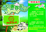 餐饮海报