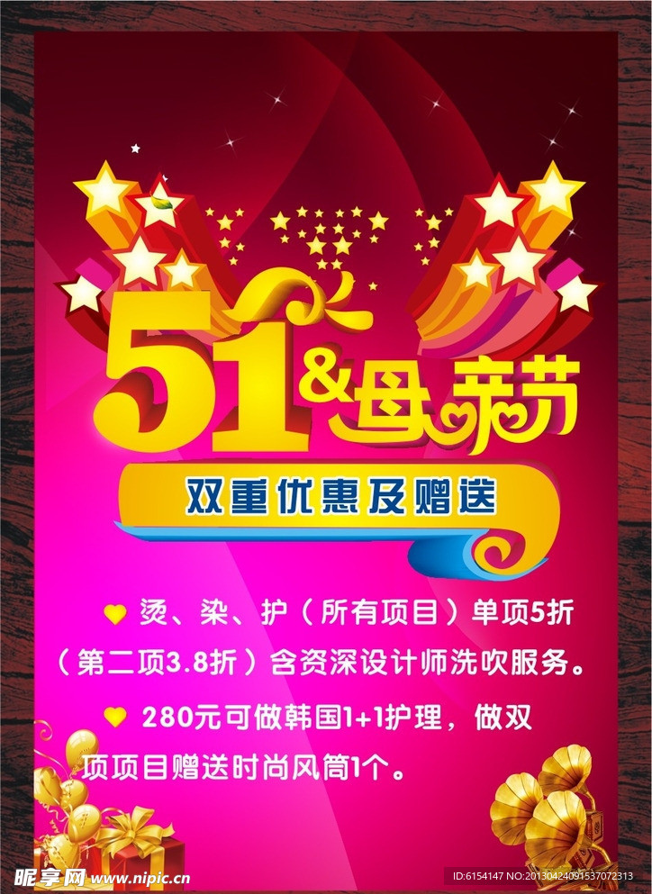五一台卡