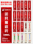 建材LOGO