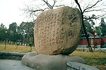 卧龙岗陋室铭