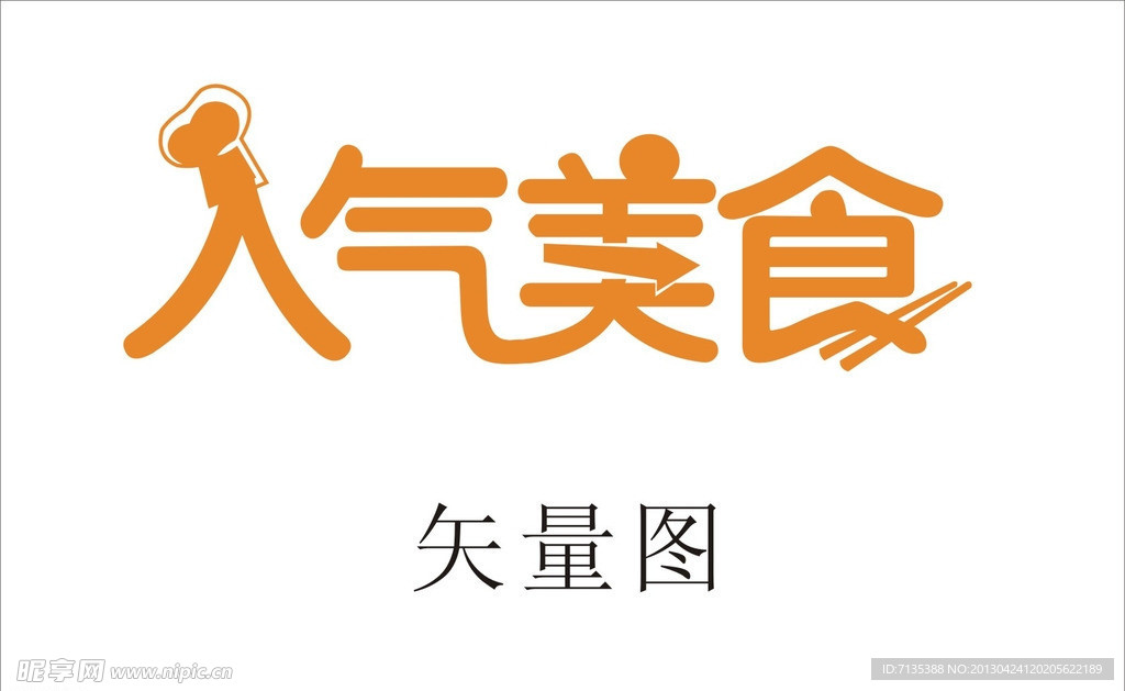 人气美食 LOGO