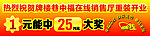 中福在线重装开业