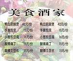 菜单海报