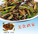 美食