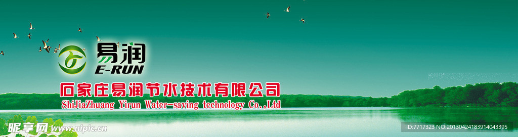 易润海报