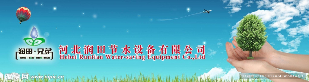 易润海报