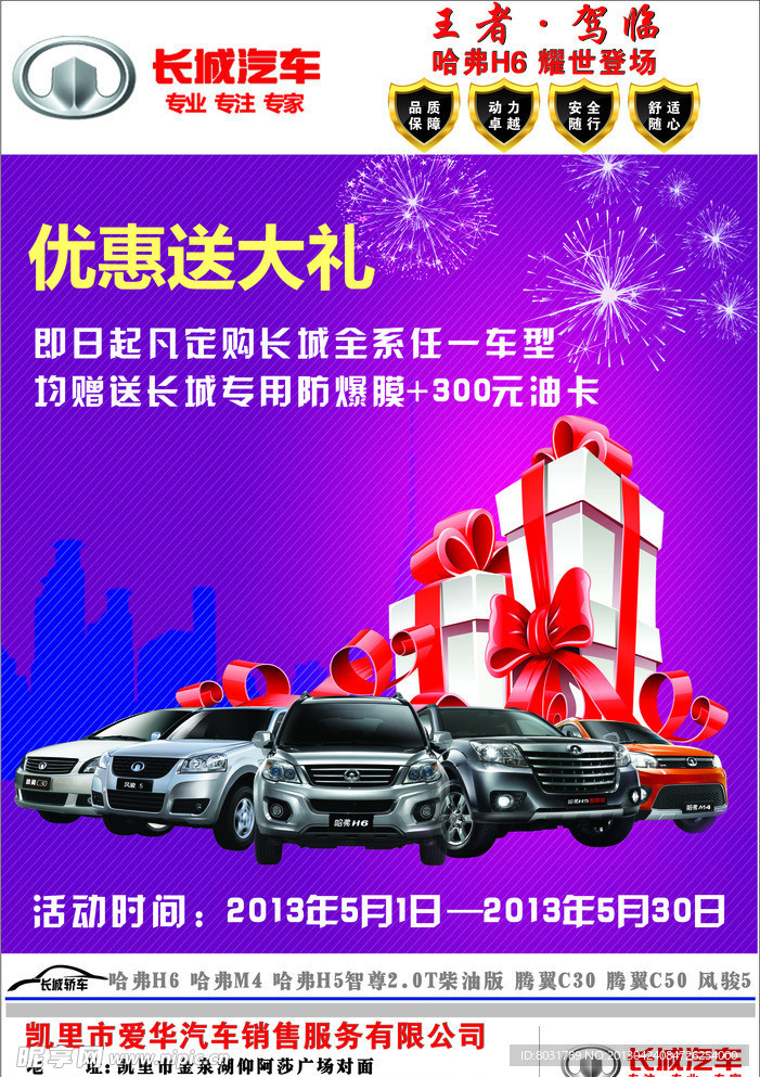 爱华汽车（会刊）