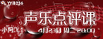 歪歪课程海报设计