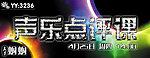 歪歪课程海报设计