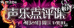 歪歪课程海报设计