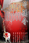 广播剧海报