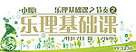 歪歪课程海报设计