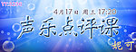 歪歪课程海报设计