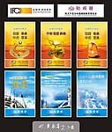 企业标语
