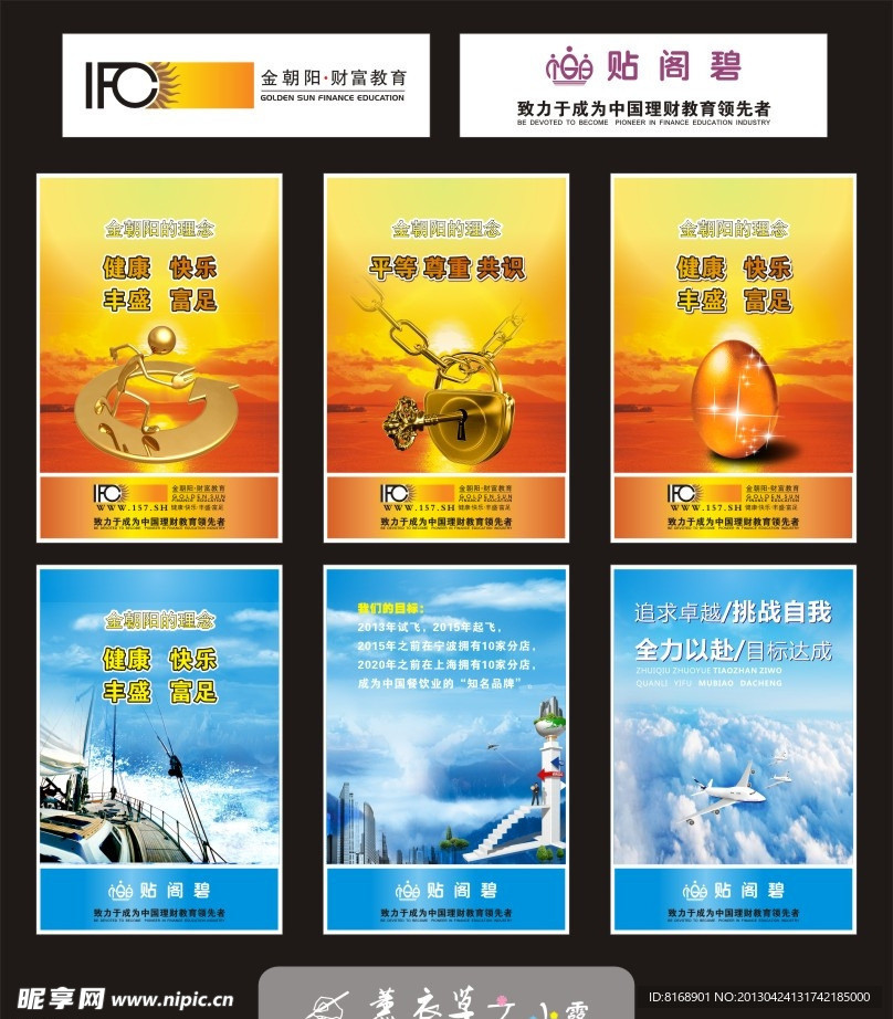 企业标语