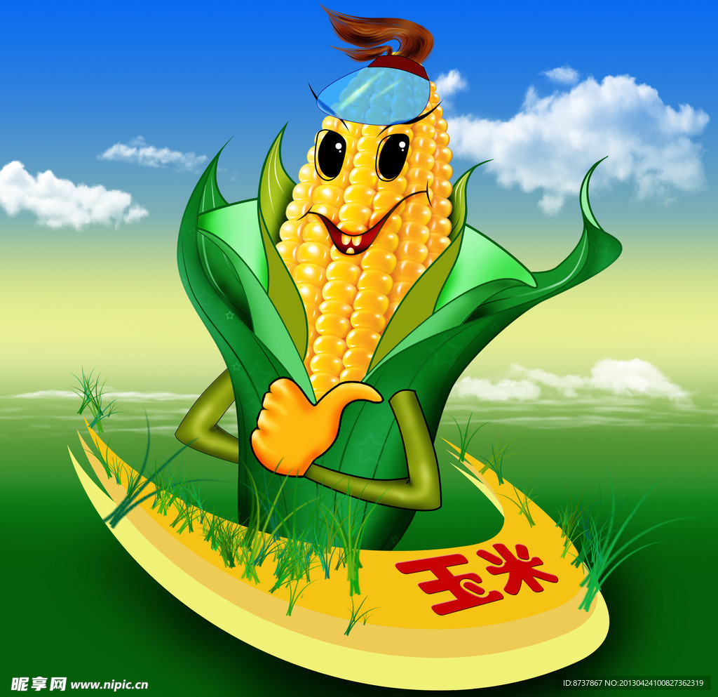 玉米