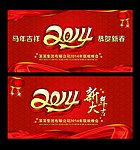 2014恭贺新春