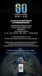 地球一小时海报