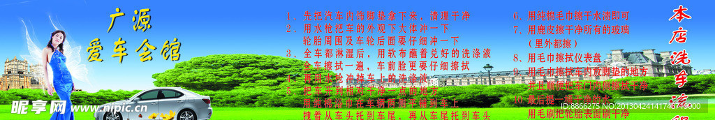 室内喷绘