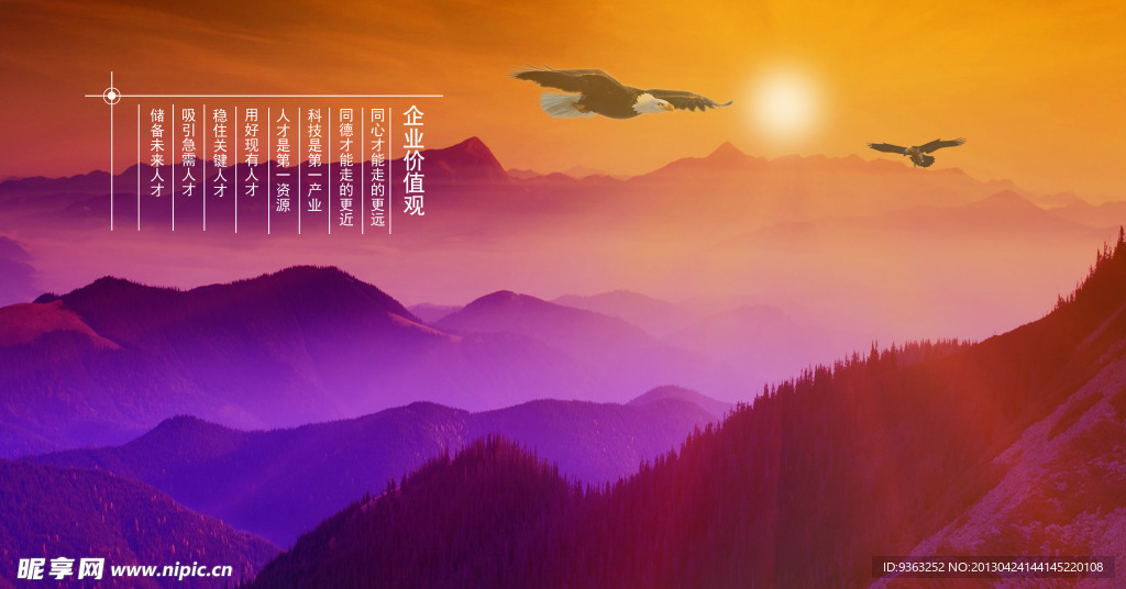 企业文化广告