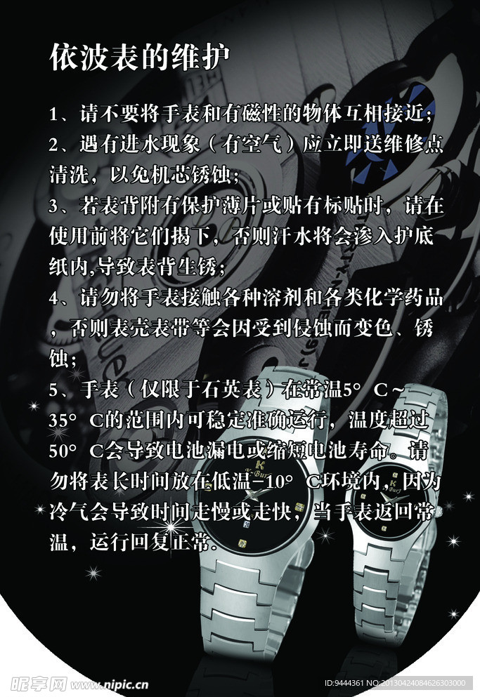 腕表 钨钢表