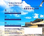 质量安全知识竞赛