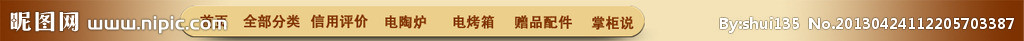 导航条