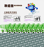 购物车 存放处