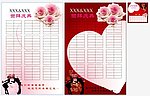 婚庆囍榜桌摆