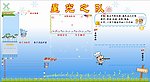 星光之队