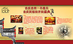 文化墙