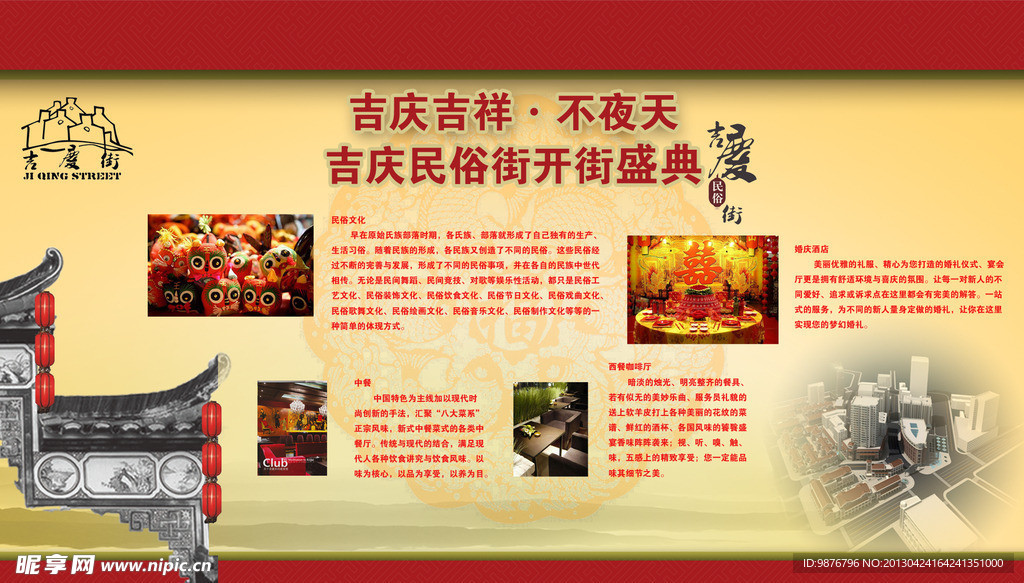 文化墙