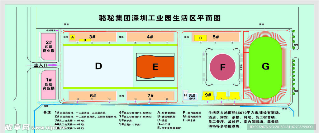 生活区总平面图