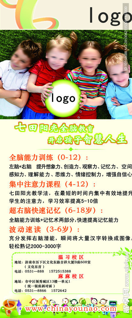 幼儿园展架