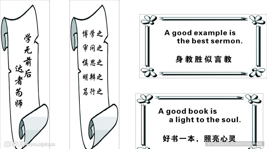 名言警句