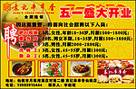 袁记串串香开业