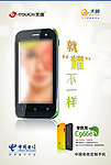 天语c966e