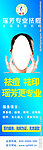蓝色祛痘美容包柱广告
