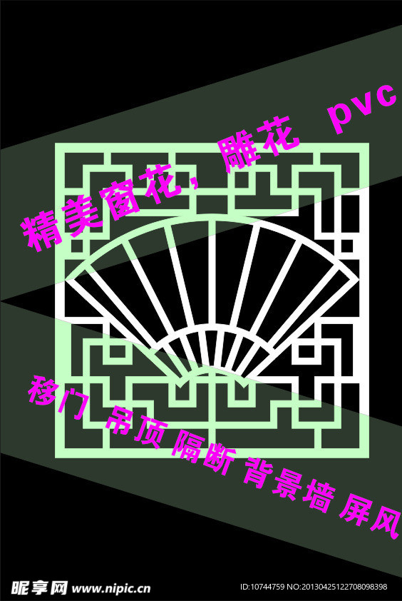 雕花窗花