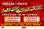 五一活动