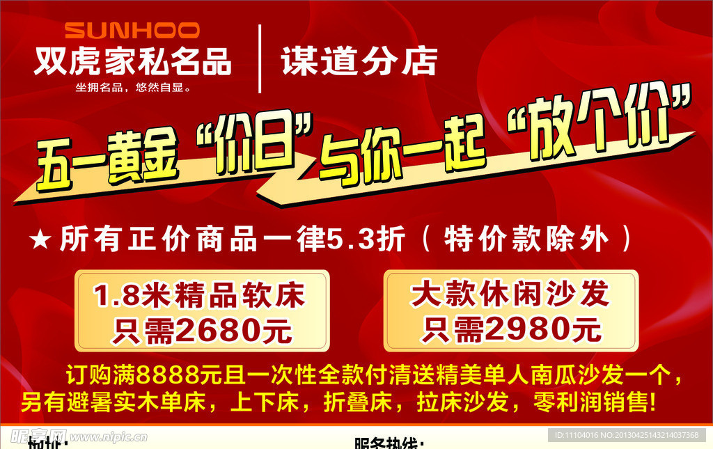 五一活动