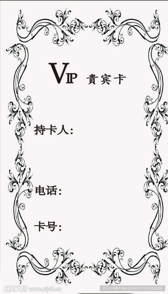 小清新 VIP贵宾卡