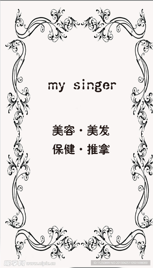 小清新名片