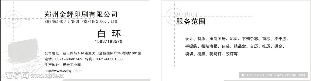 名片