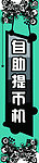 电玩城海报