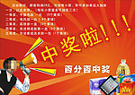 活动抽奖
