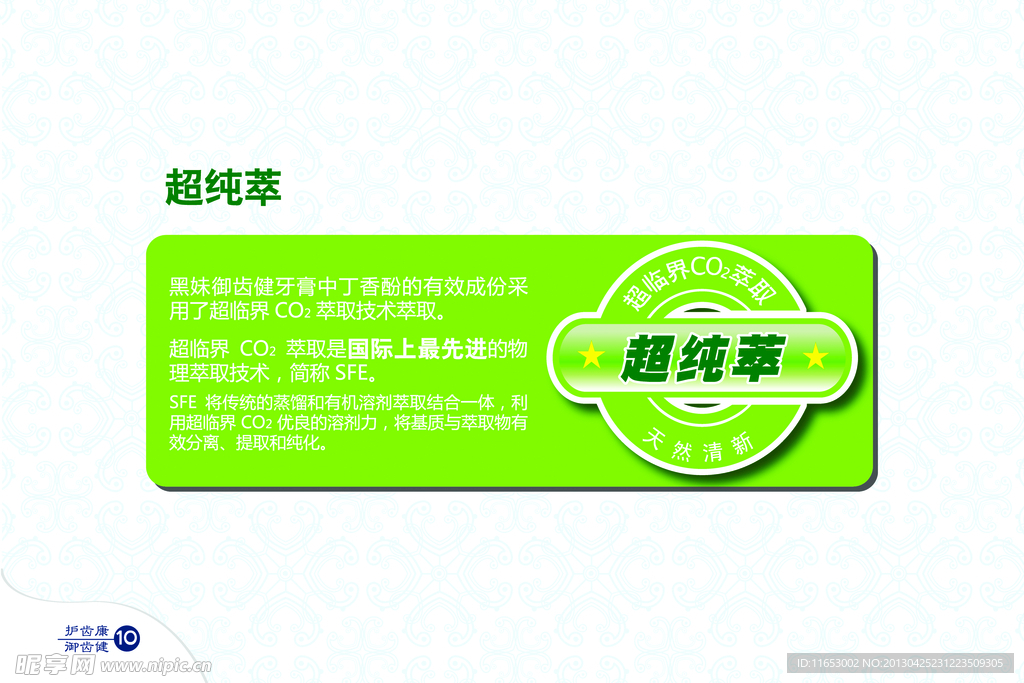 黑妹牙膏说明书