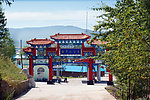 凝翠山公园门楼风景