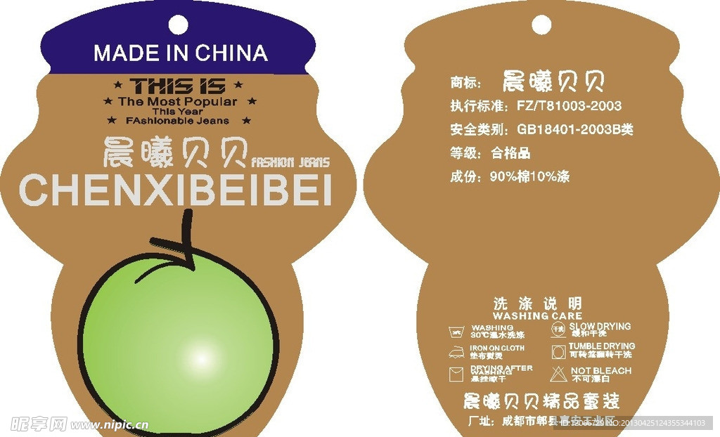 牛仔吊牌童装