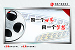 电视台文化墙